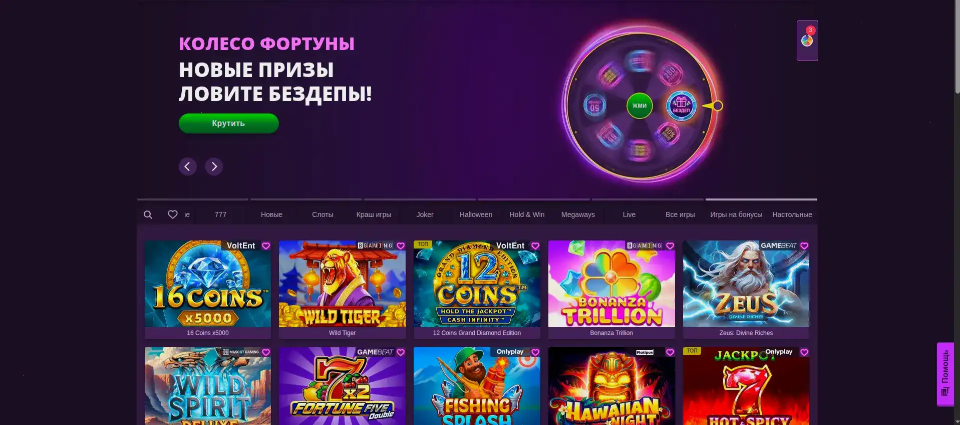 Интерфейс казино Коинс Гейм с играми