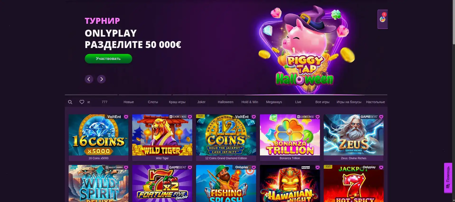 Интерфейс Coins Game казино с прогрессивным джекпотом